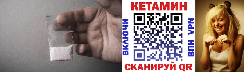 КЕТАМИН VHQ  Комсомольск 