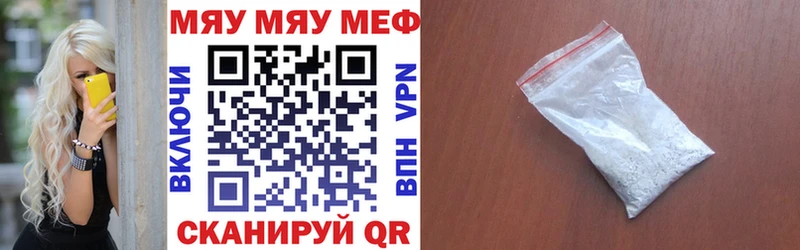 МЯУ-МЯУ мука  mega зеркало  Комсомольск 
