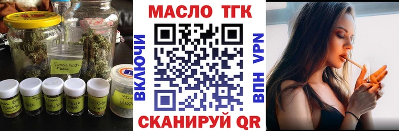 Дистиллят ТГК вейп с тгк  дарнет шоп  Комсомольск 